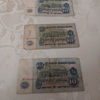 Банкноти 10 лв от 1974г, снимка 2 - Нумизматика и бонистика - 43299923