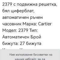 CARTIER Pasha Avtomat, снимка 2 - Мъжки - 43510973