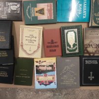 Продавам книги Православие , Изт. Християнство ,Религия, снимка 4 - Други - 37647534