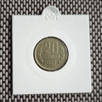 20 стотинки 1988, снимка 1 - Нумизматика и бонистика - 43894774