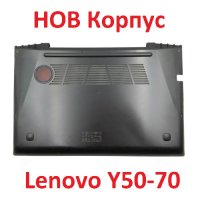 НОВ Долен КОРПУС за Lenovo Y50-70 Y50 Y50-70A Y50-70AM Y50-70AS Y50-80 Y50P-70 Y50P-80 AM14R000530, снимка 1 - Части за лаптопи - 27290568