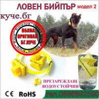 Бийпър за ловно куче , снимка 5 - За кучета - 33601528