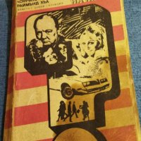 "Принципът на Питър", снимка 1 - Специализирана литература - 37467604