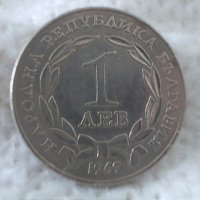 Стара монета 1 лев 1969 г., снимка 5 - Нумизматика и бонистика - 36693811