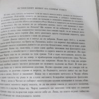 Книга "Приключенията на Оливър Туист-Чарлс Дикенс"-384 стр., снимка 6 - Детски книжки - 32967050