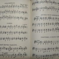 Упражнения и популярни песни за китара. Асен Димитров-Арсов 1953 г., снимка 4 - Други - 32885093
