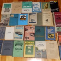Книги за автомобили и мотоциклети - част трета , снимка 3 - Специализирана литература - 19705731