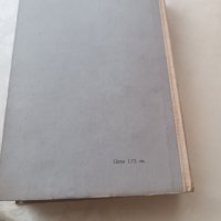 Книга Последният изгнаник - Джеймс Олдридж, снимка 3 - Художествена литература - 40176668
