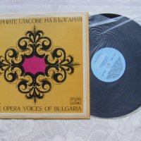 ВОА 1959 - Оперните гласове на България, снимка 2 - Грамофонни плочи - 35242378