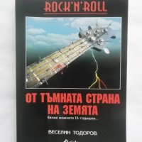 Книга Rock 'n' Roll от тъмната страна на Земята - Веселин Тодоров  2007 г., снимка 1 - Други - 28103218