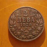 2 лева 1925 , снимка 1 - Нумизматика и бонистика - 44913862