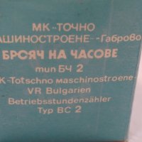 брояч на часове електромеханичен БЧ 2,BZ-2 220V 50Hz, снимка 18 - Резервни части за машини - 37258828