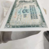 Лот от уникално запазени банкноти от Югославия, снимка 3 - Нумизматика и бонистика - 43077023