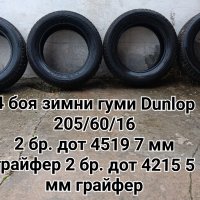 205/60/16, 225/55/16, 225/60/17, 205/60/16, 5×120 и 5×112, снимка 3 - Гуми и джанти - 34863390