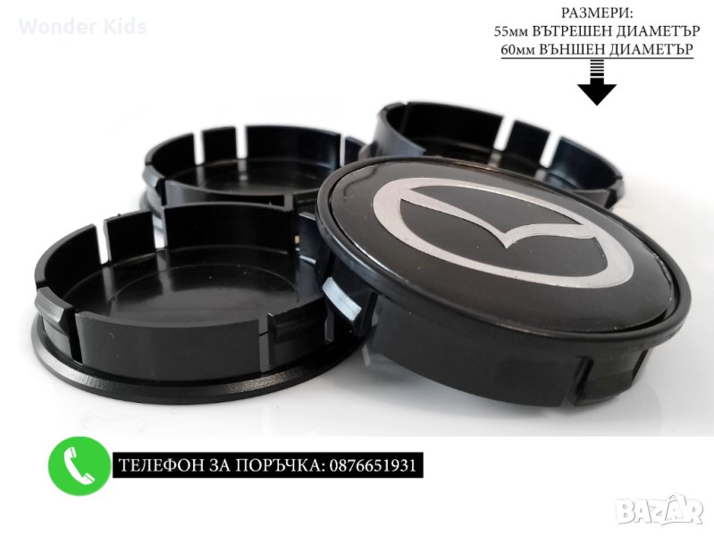 Mazda 55/60мм алуминиеви капачки / тапи за джанти черни, снимка 1