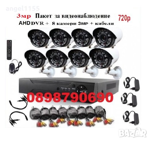 3MP 720P AHD Пакет за видеонаблюдение HDMI DVR + 8 AHD камери + кабели, снимка 1