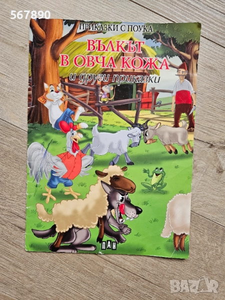 Книжка , снимка 1