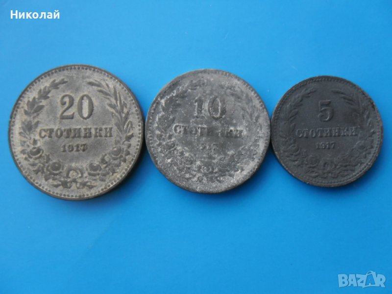 5 , 10 и 20 стотинки 1917 г., снимка 1