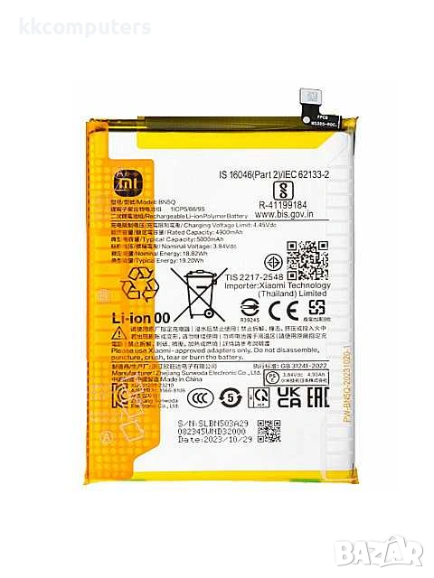 БАТЕРИЯ ЗА XIAOMI POCO C65 (2310FPCA4G), снимка 1