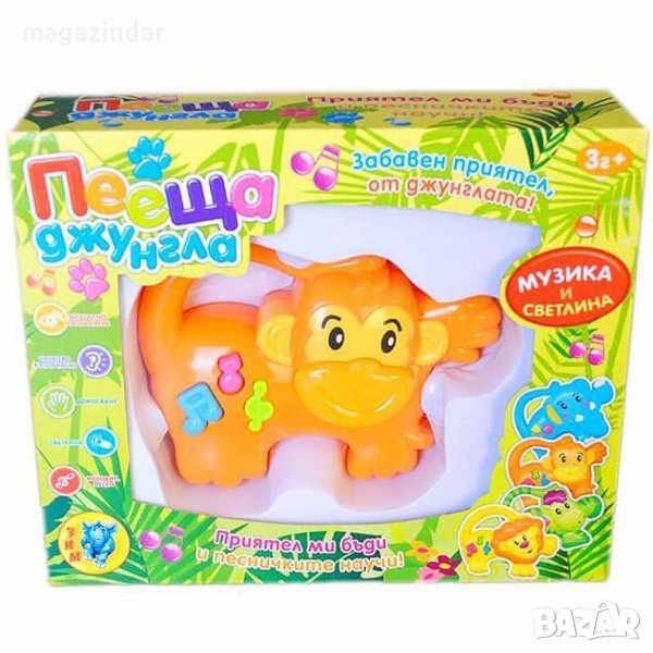 Детска играчка пееща джунгла, снимка 1