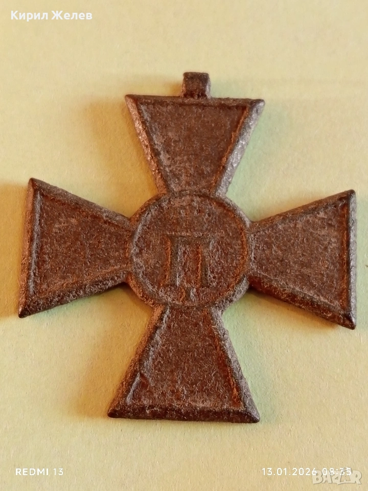 Сръбски кръст за храброст медал,орден 1913г. Междусъюзническата война 52820, снимка 1