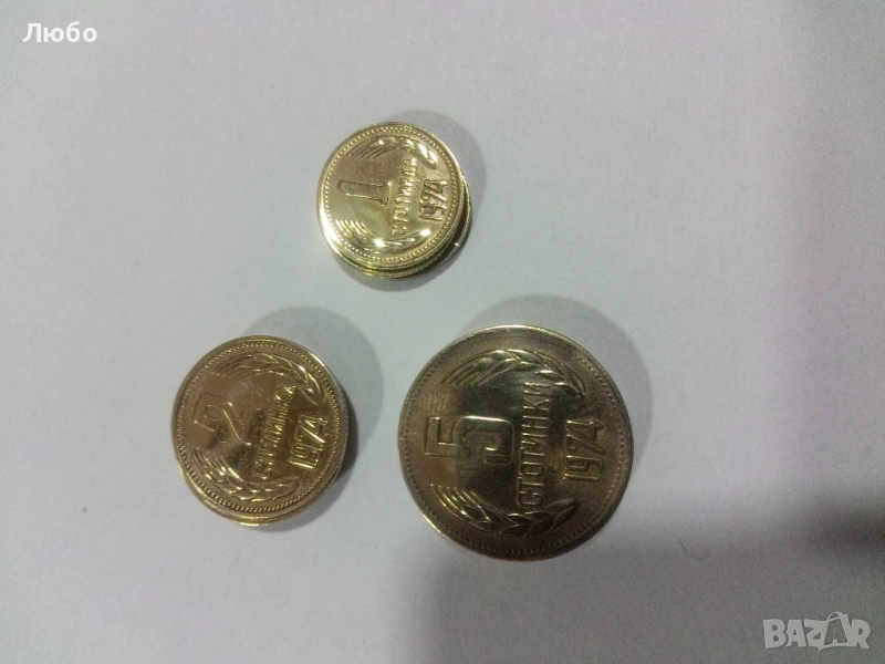 монети от 1974г 1,2 и 5ст цена за брой, снимка 1