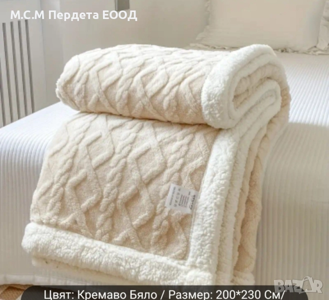 Одеяло Коколино 200/230 -  НАМАЛЕНИЕ , снимка 1