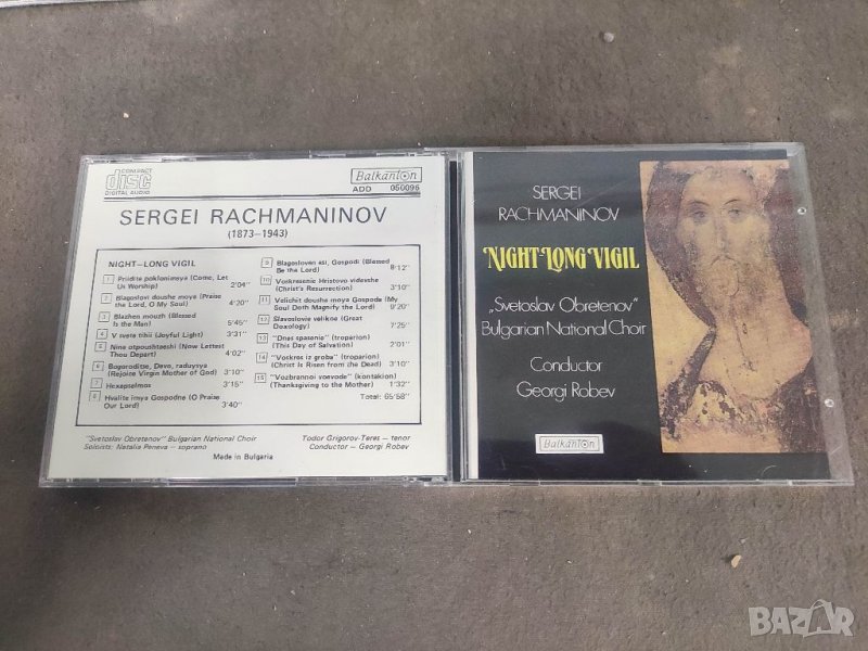 Продавам CD Aergei Rachmaninov Balkanton 050096, снимка 1