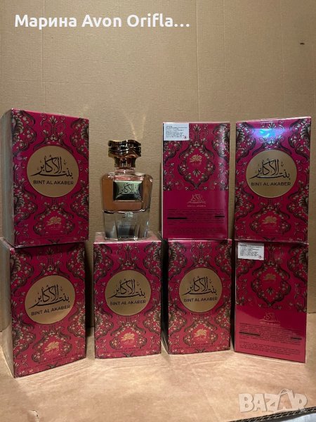 Арабски парфюм Bint Al Banat 90 мл, снимка 1