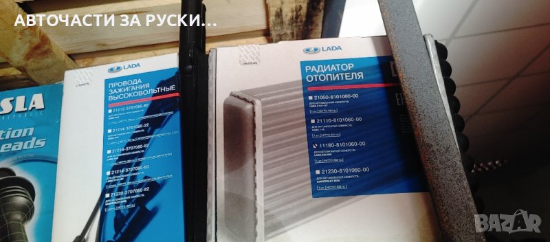 Радиатор парно Лада Калина 1118 ново руско, снимка 1