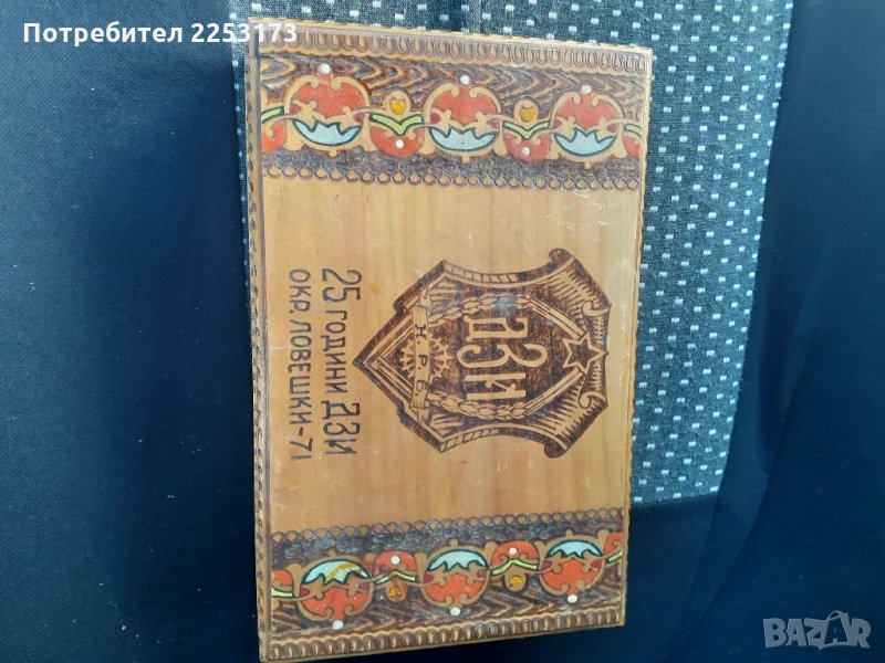 Рекламна дървена  кутия от соц.период, снимка 1