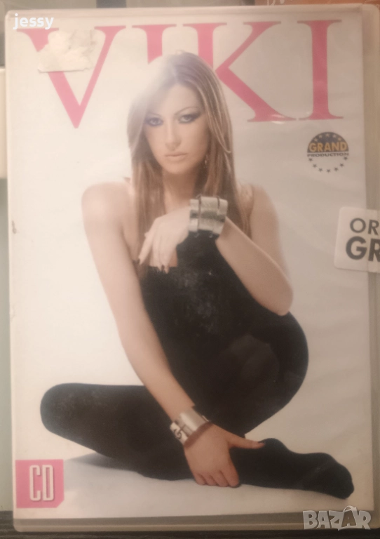 Viki 2009, снимка 1