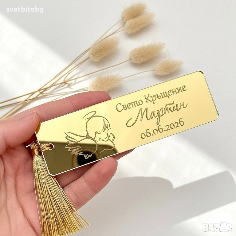 Персонализиран златен книгоразделител за кръщене – гравиран с име, Подаръчета за Гости, снимка 1