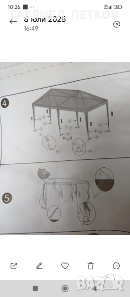покривало с тръби , снимка 1