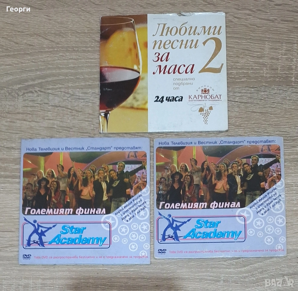 CD дискове, снимка 1