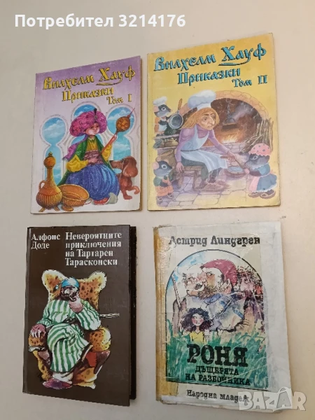 Роня, дъщерята на разбойника Астрид Линдгрен ПОДАРЯВА СЕ, снимка 1