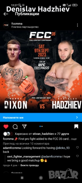 Самозащита, ММА, снимка 1