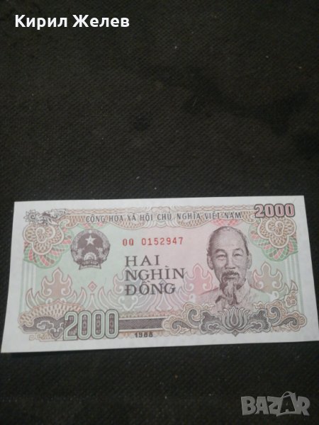 Банкнота Виетнам - 10255, снимка 1