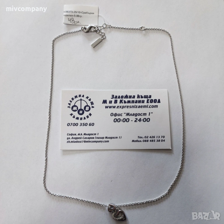 Сребърно колие 5.06гр.48см., снимка 1