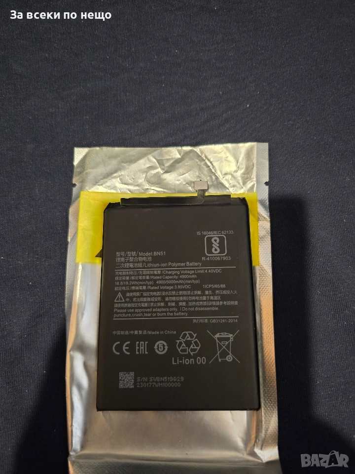 Батерия за Redmi 8 , снимка 1