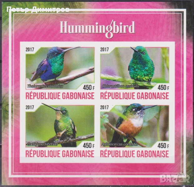 Чисти блокове неперфорирани Фауна Птици Колибри 2017 от Габон, снимка 1