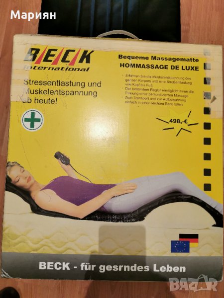 BECK International- масажна постелка, снимка 1