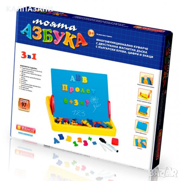 МОЯТА АЗБУКА 3 В 1/96 ЧАСТИ КУФАРЧЕ 6971, снимка 1