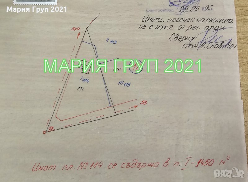 Продавам Парцел в село Длъгнево община Димитровград!!!, снимка 1