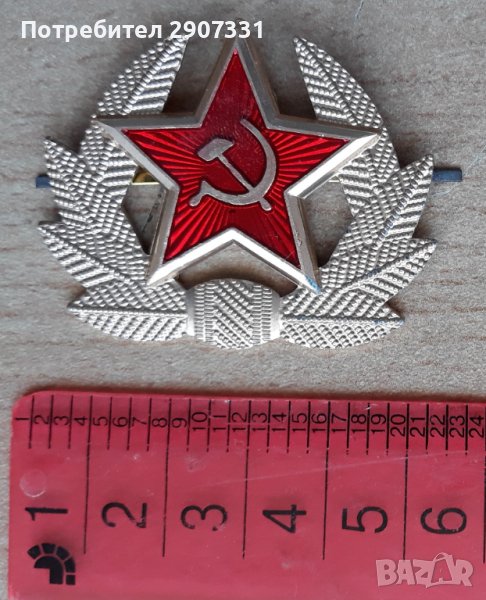 церемониална кокарда на офицера на съветската армия.1970-80, снимка 1