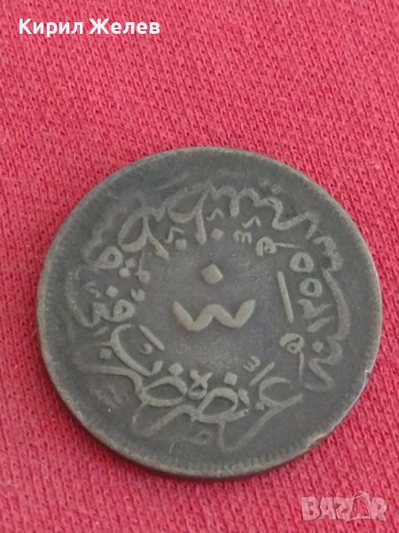 Рядка монета  40 пари (1839-1861) Абдул Меджит за колекция 22674, снимка 1