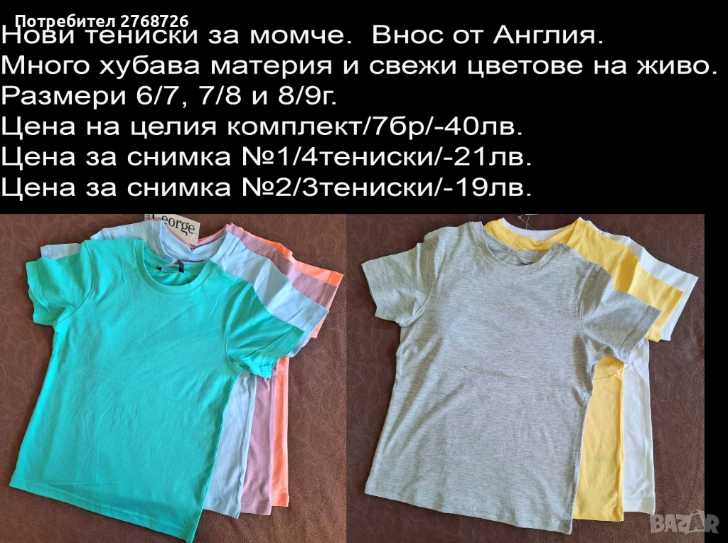 Нови тениски, внос от Англия, снимка 1