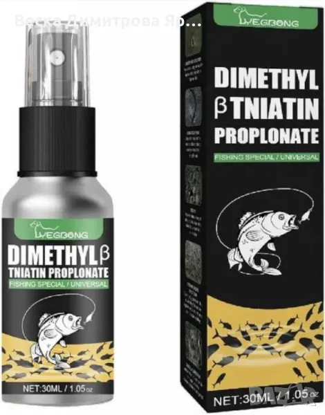 Спрей за привличане на риби. Атрактант за жива стръв 30 мл. - за риболов., снимка 1