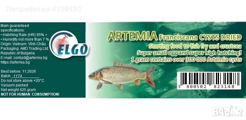 Цисти от артемия (franciscana) за люпене, сухи, 95 % люпимост, снимка 1