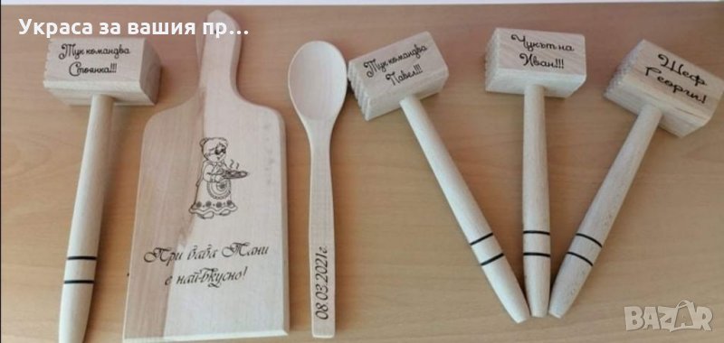 Лазерно гравирани подаръци с текст по поръчка *лазерно гравирана кухненска дъска подарък за БАБА *ла, снимка 1